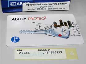 Abloy Protec 2 картка